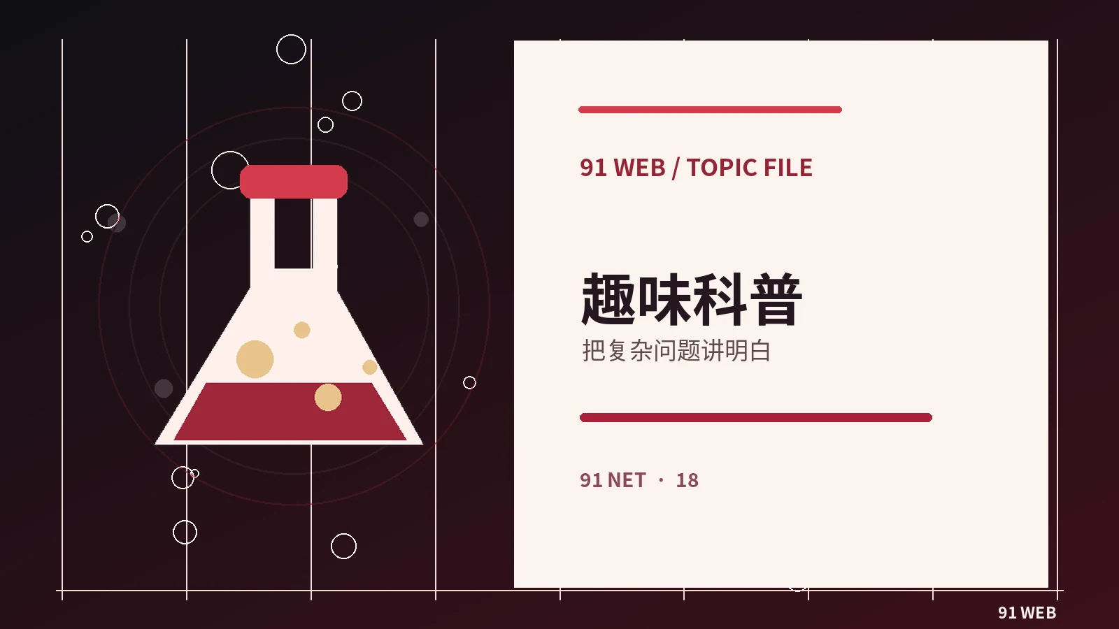 科学传播中图表为什么要注明来源