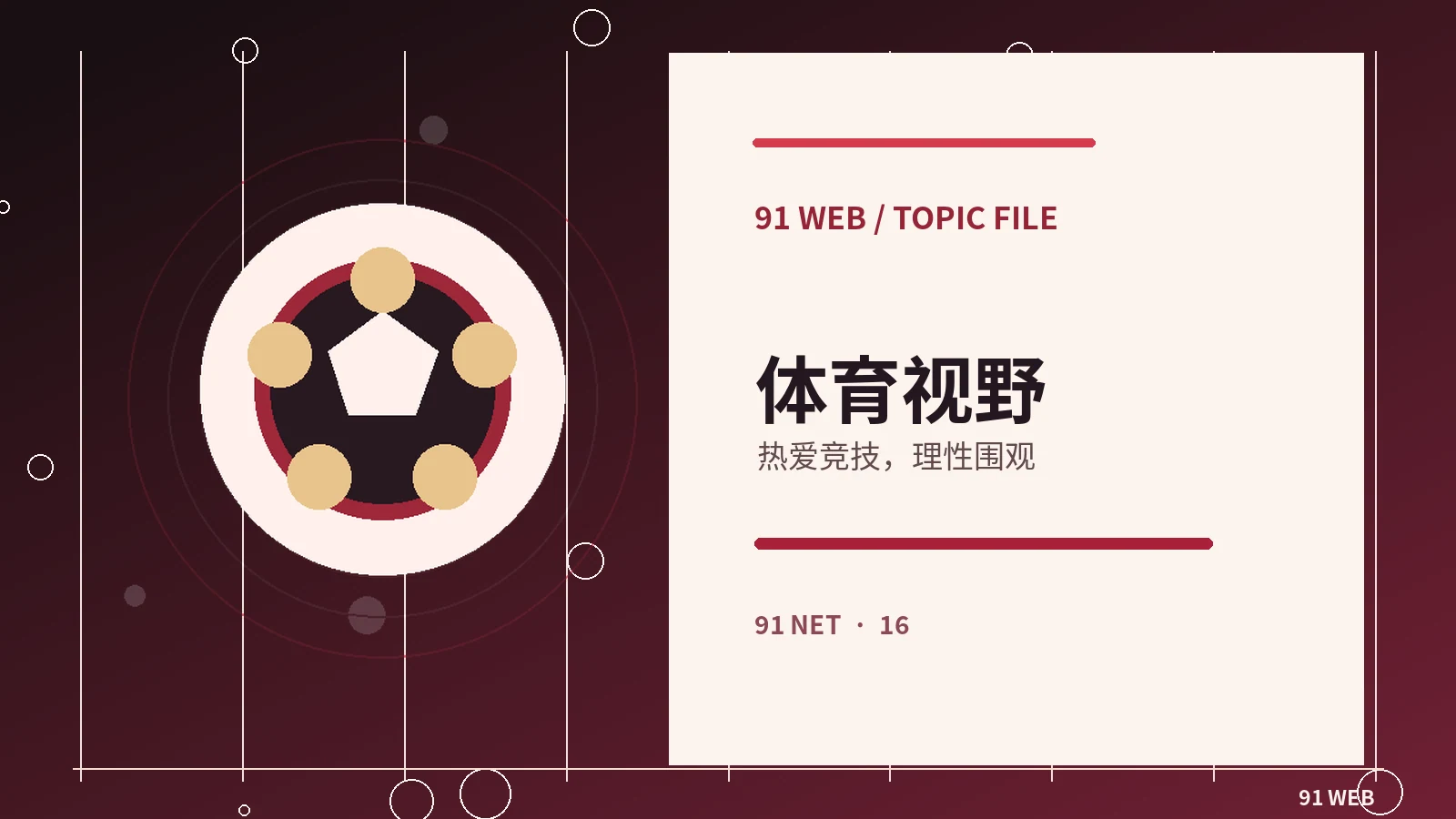 理解正规电竞比赛中的团队协作