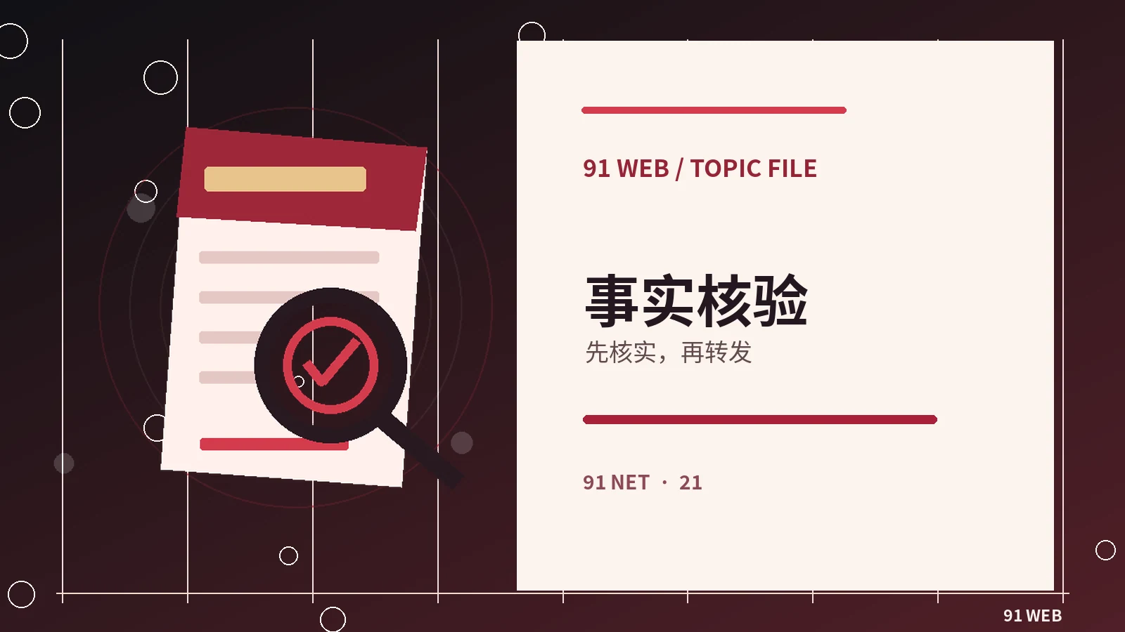 查证一张网络图片的四个步骤